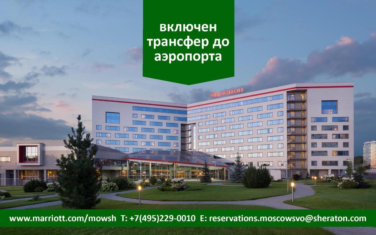 Sheraton Moscow Sheremetyevo Airport Hotel Exterior photo